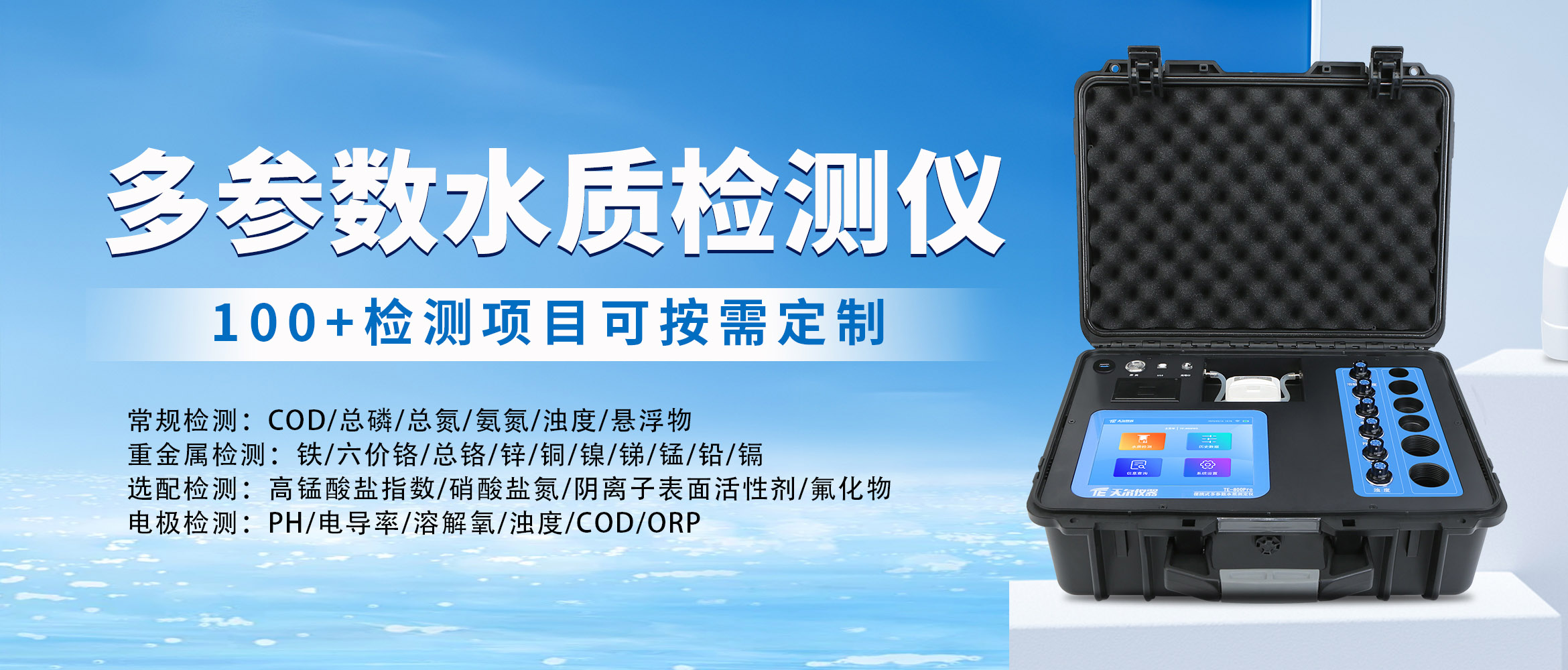 总氮、氨氮、亚硝酸盐氮、硝酸盐氮不同之处