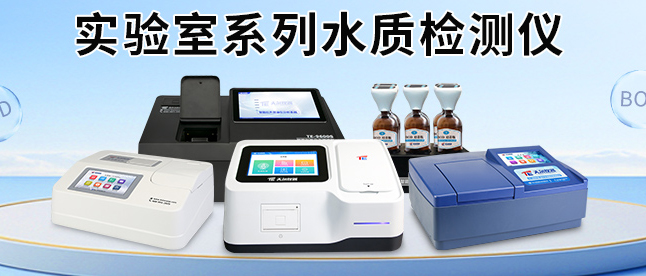 如何选择合适的水质检测仪？