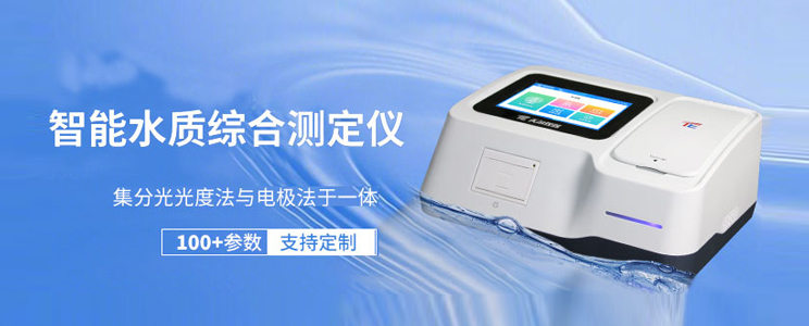 智能水质综合测定仪：实验室水质检测的精准之选
