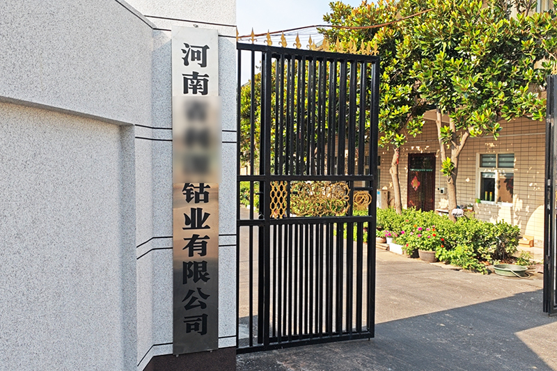 河南省平顶山市某钴业有限公司