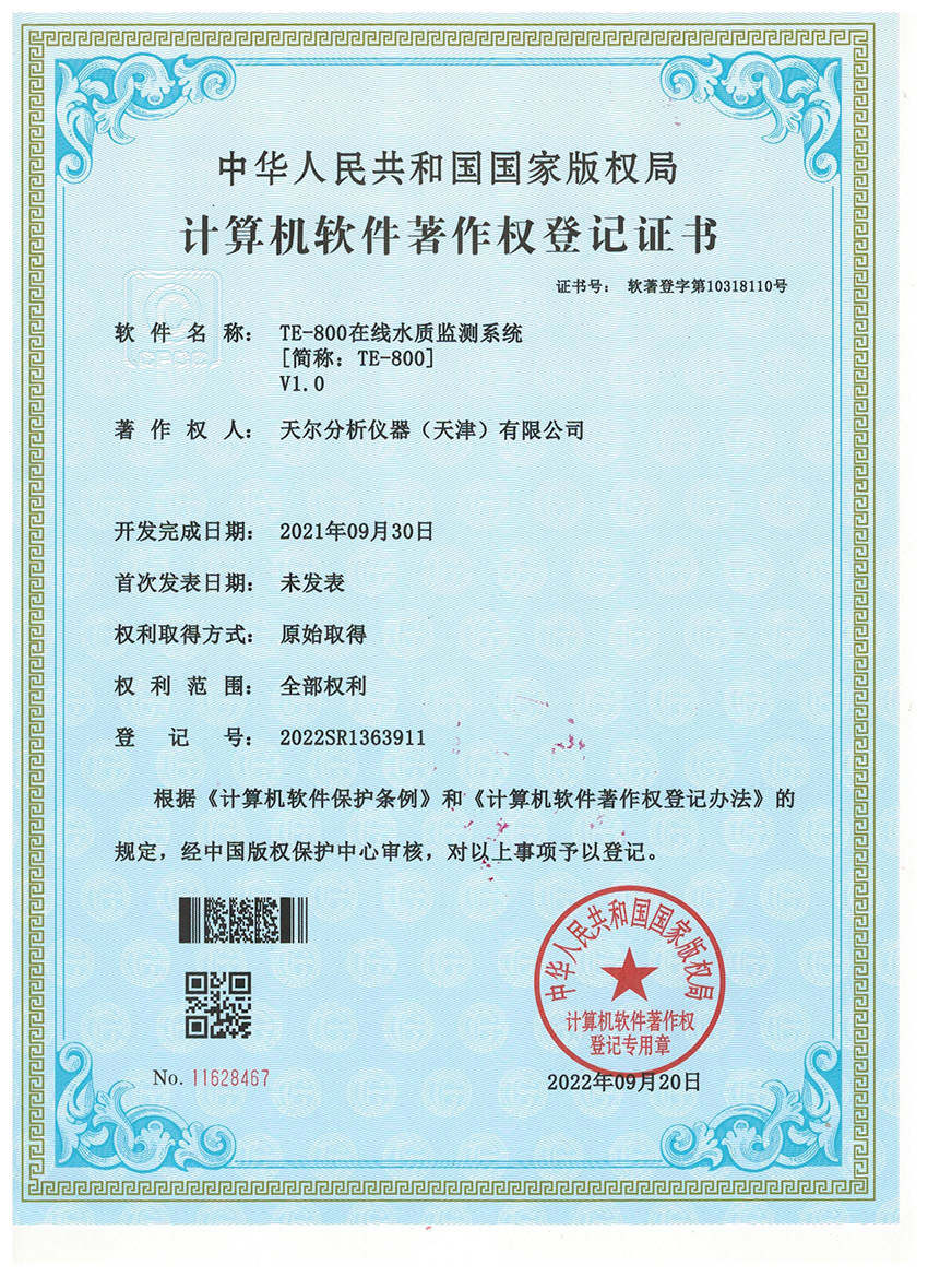 TE-800在线水质监测系统