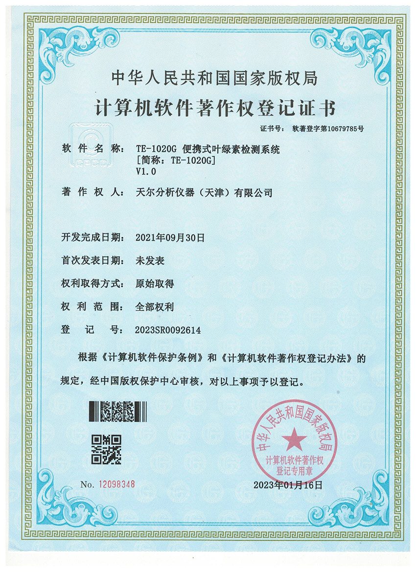 TE-1020G-便携式叶绿素检测系统