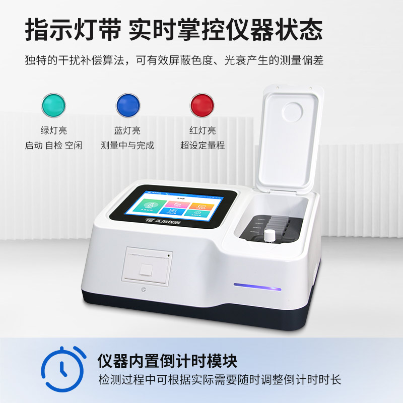 TE-5000Pro型智能水质综合测定仪