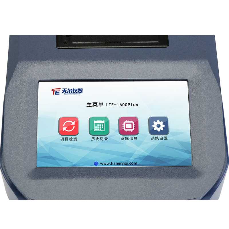 TE-1600Plus 便携式多参数水质测定仪