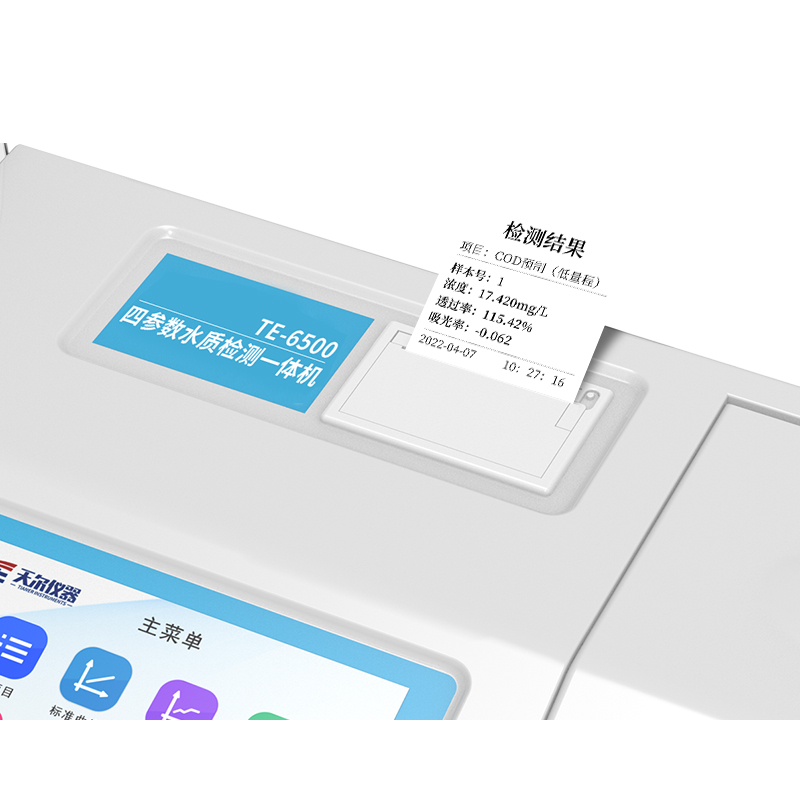TE-6500 多参数水质检测一体机