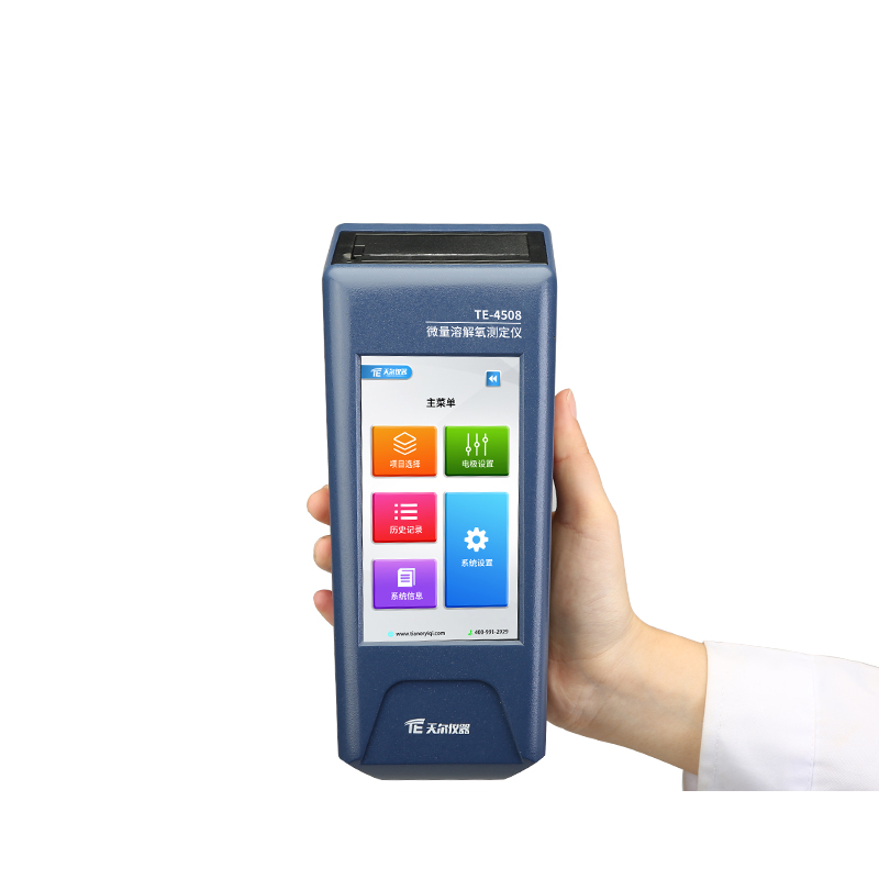TE-4508 便携式溶解氧