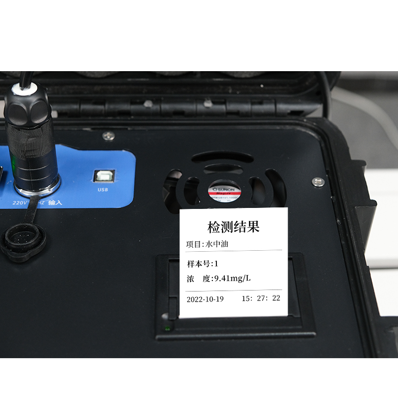 TE-9800 便携式紫外测油仪