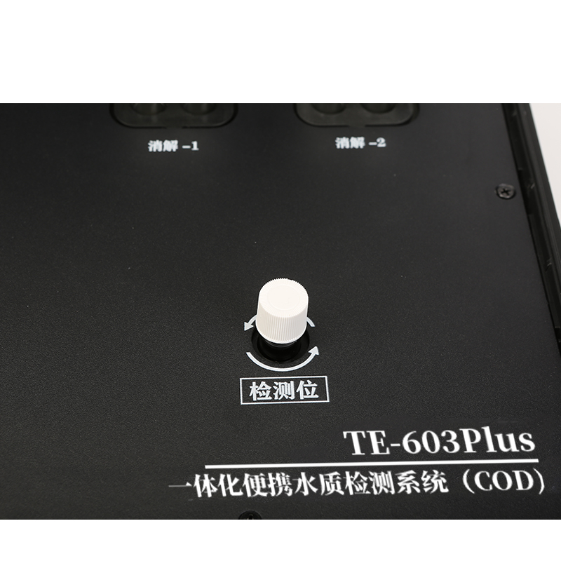 TE-603Plus 便携式COD测定仪