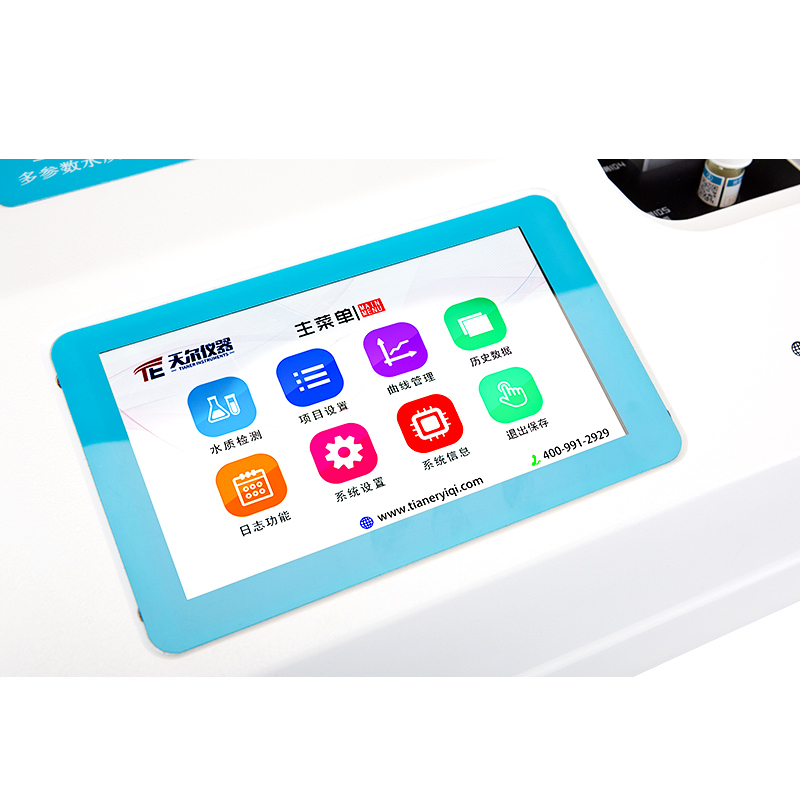 TE-5600G 多参数水质综合测定仪