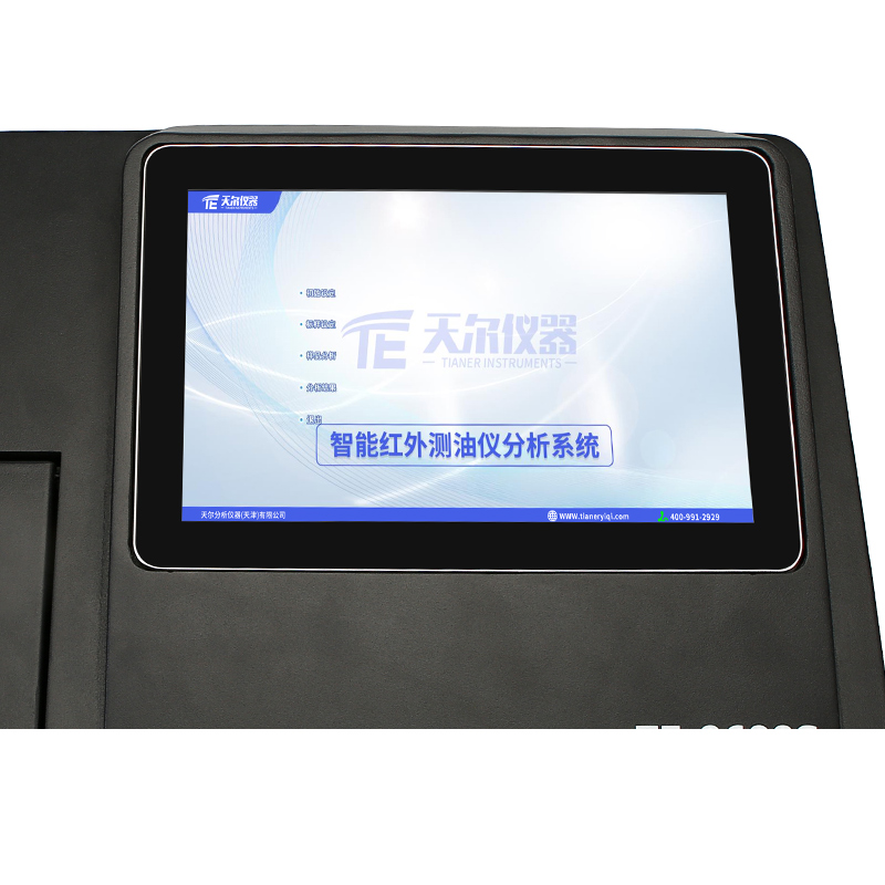 TE-9600S 红外分光测油仪