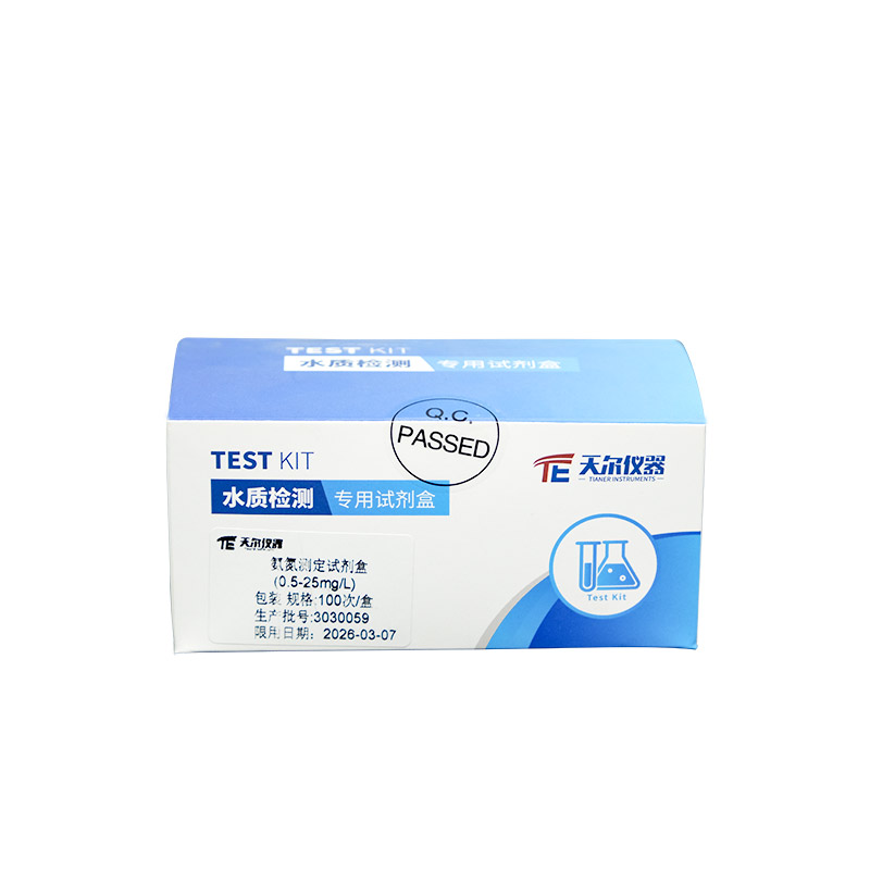 水质快速试剂盒