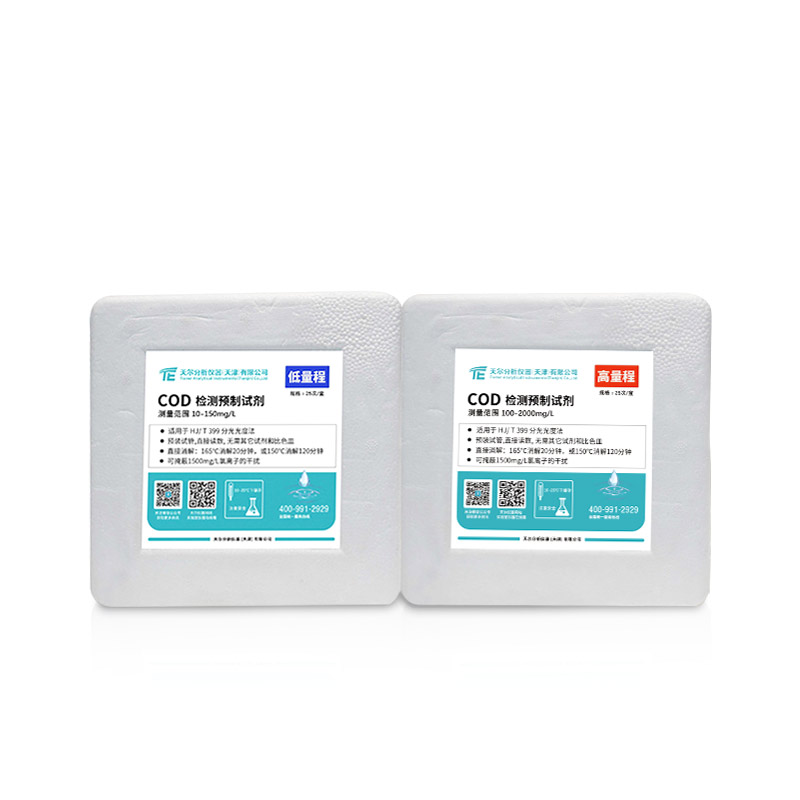 COD总磷总氮氨氮预制试剂