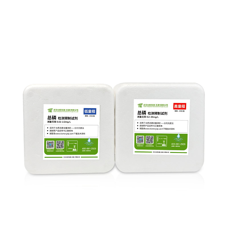 COD总磷总氮氨氮预制试剂