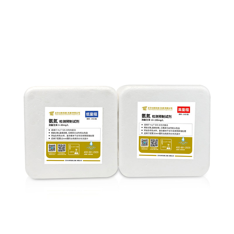 COD总磷总氮氨氮预制试剂