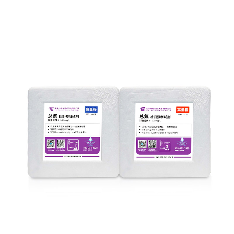 COD总磷总氮氨氮预制试剂