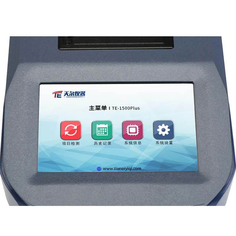 TE-1500Plus便携式水质多参数测定仪