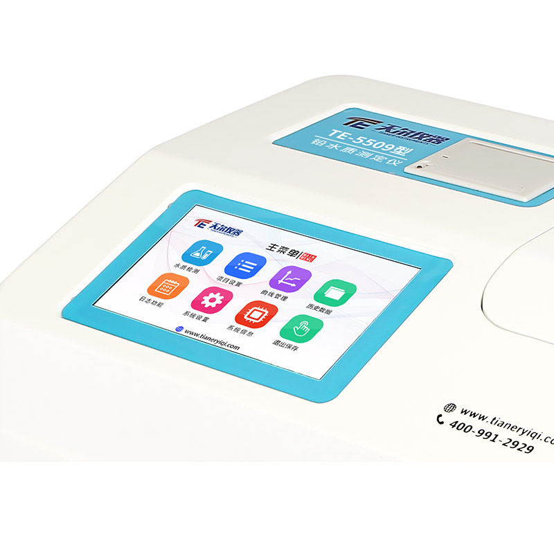 TE-5509铅水质快速测定仪