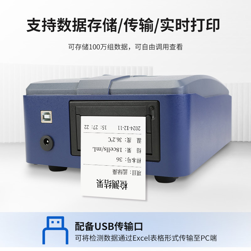 TE-1060型 手持式叶绿素蓝绿藻测定仪