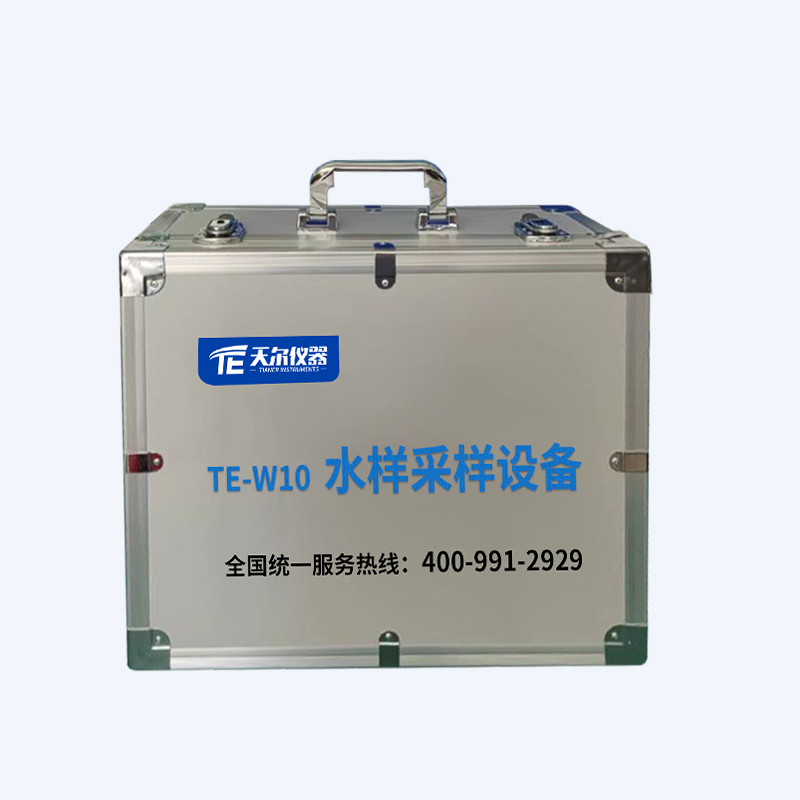 TE-W10水样采样设备