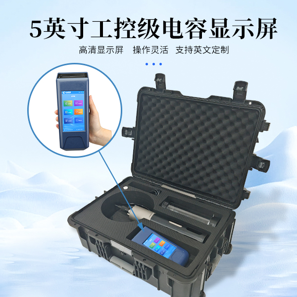TE-18-2D便携式多参数水质检测系统