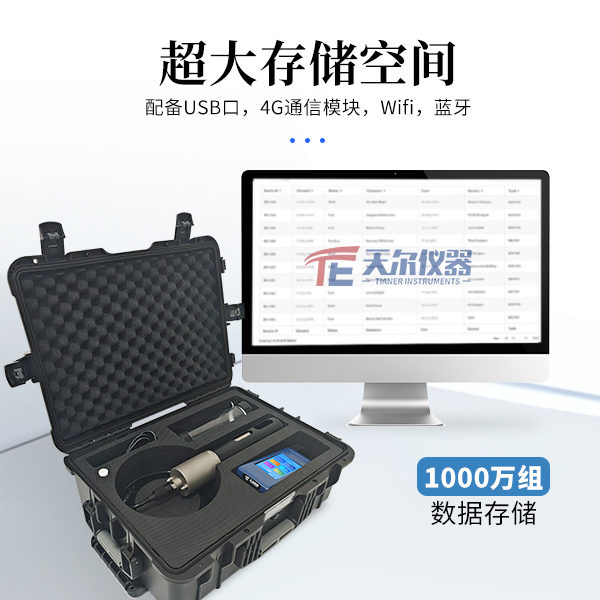 TE-18-2D便携式多参数水质检测系统