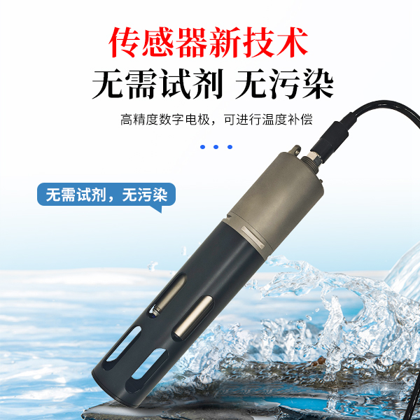 TE-18-2D便携式多参数水质检测系统