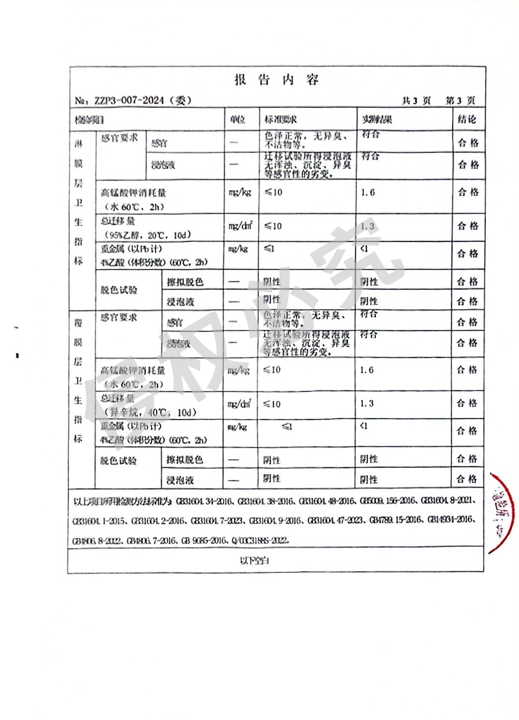 內頁 內頁