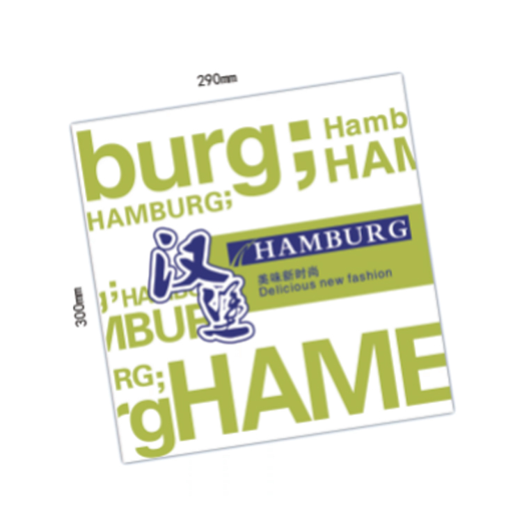 漢堡紙