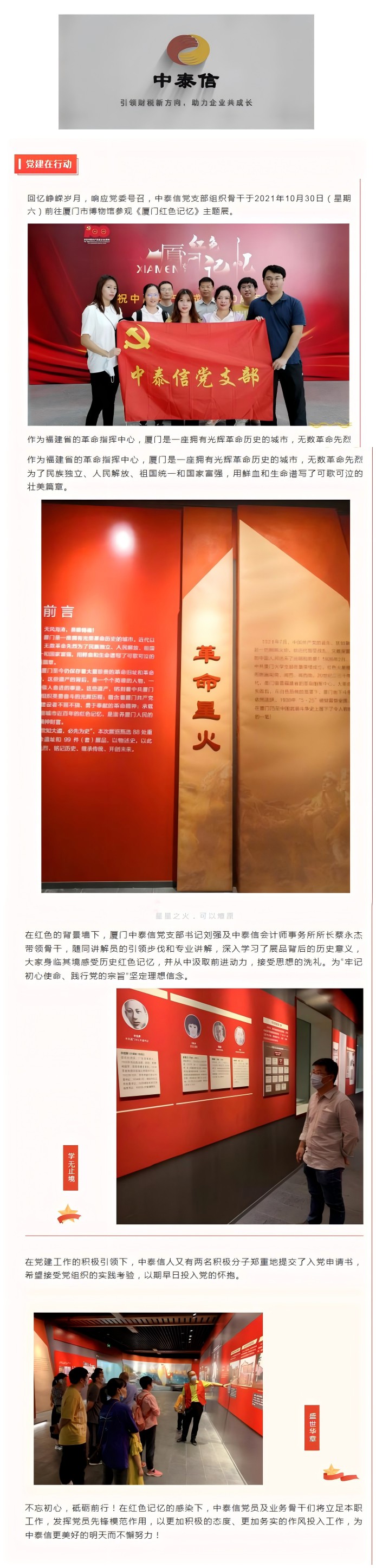 党建引领 | <a href='http://lou.yilunjianshe.com/'>esball平台</a>党支部组织骨...