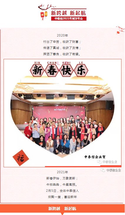 企业动态 | 新跨越·新起航 |...