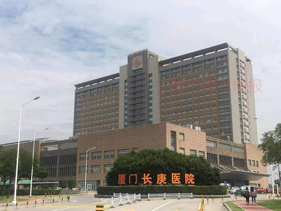 廈門長庚醫院