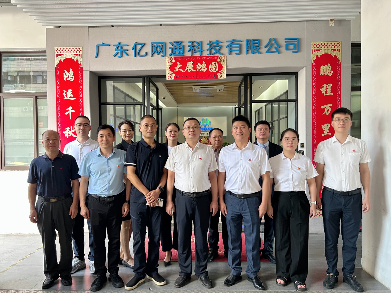 黨建引領：信豐縣駐珠海流動黨員黨支部在廣東億網通科技順利揭牌