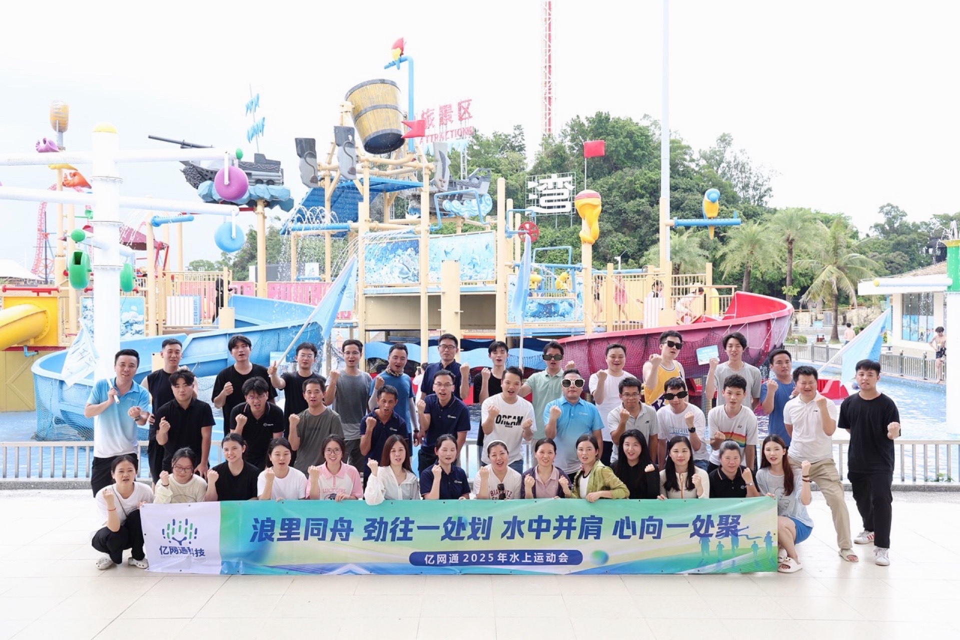 浪花與歡笑齊飛！2025水上運動會暨生日會燃情一夏！