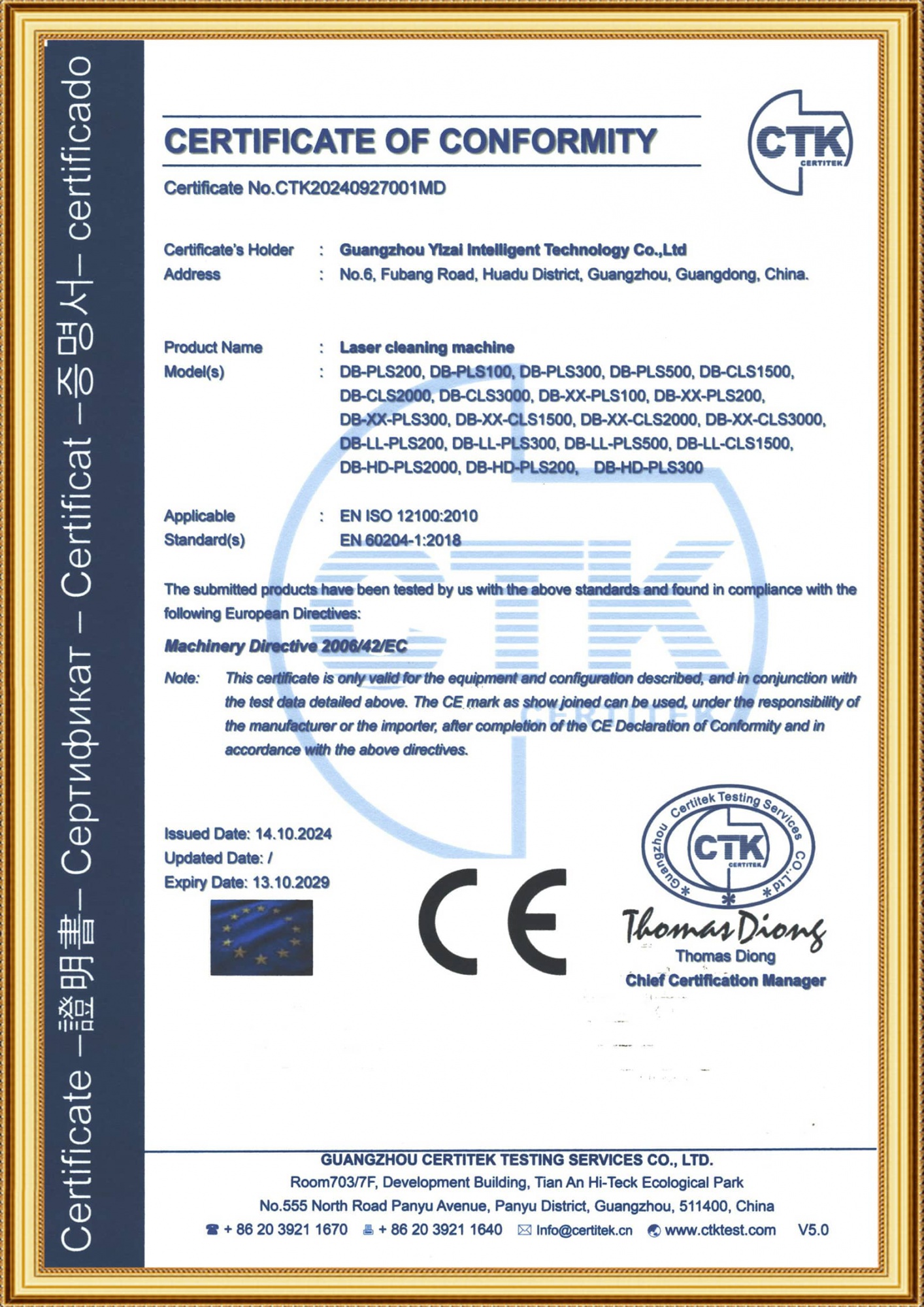 CTK20240927001MD-智能激光清洗設備-CE證書202410_1