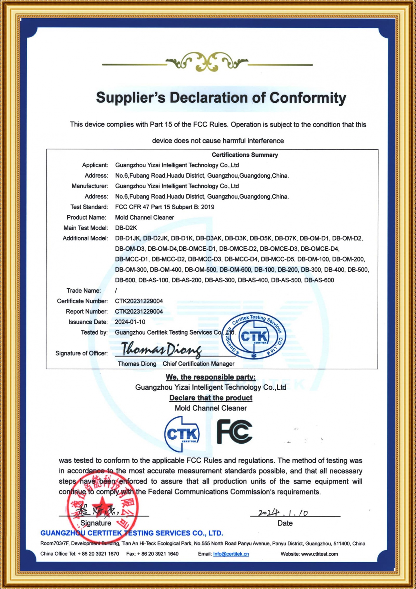 廣州逸在-FCC認證-202401_1