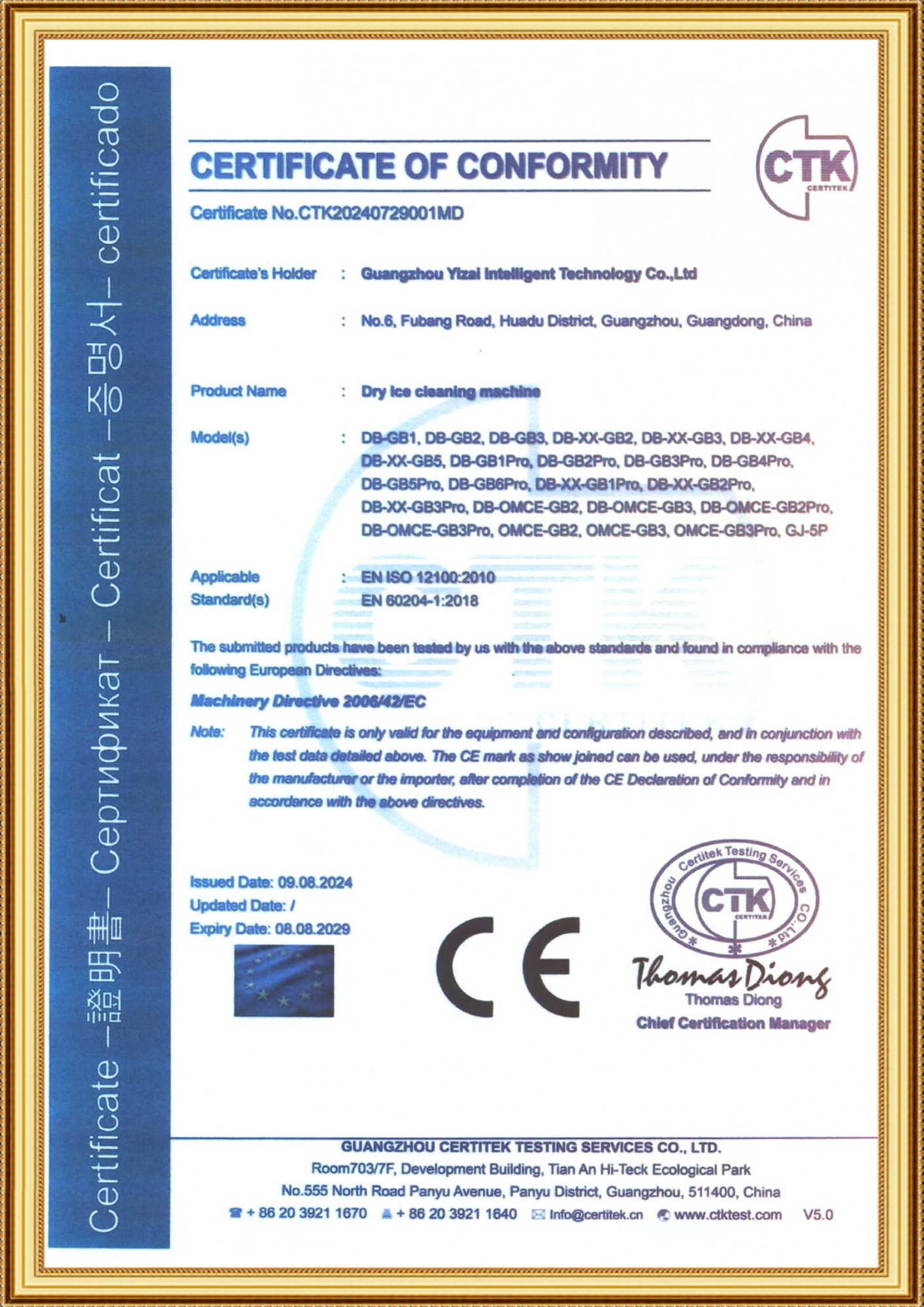 CTK20240729001MD-智能干冰清洗設備-CE認證證書202408_1