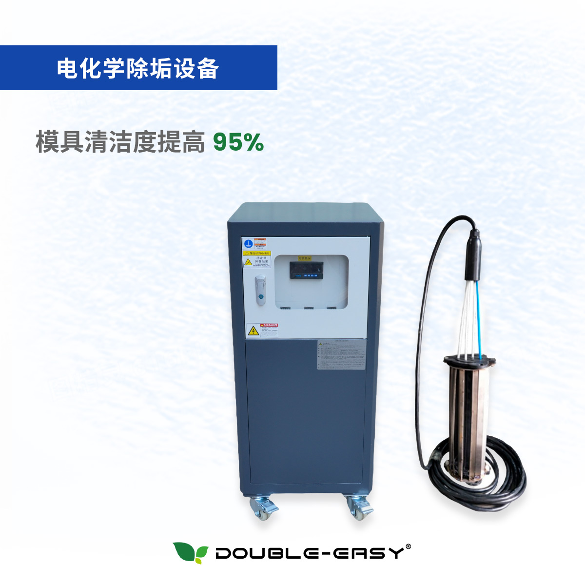 電化學除垢設備