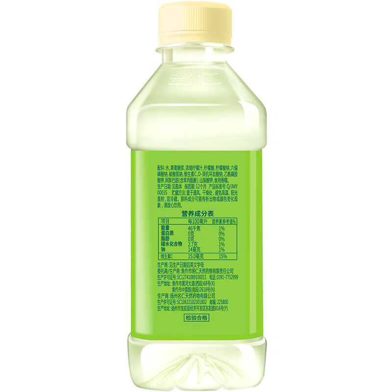 檸檬味飲料（6個檸檬）