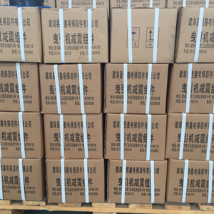 曳引机减振部件