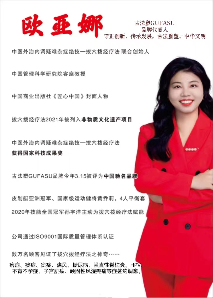预防宫颈癌不只打HPV疫苗,拔穴拨经疗法同样有效
