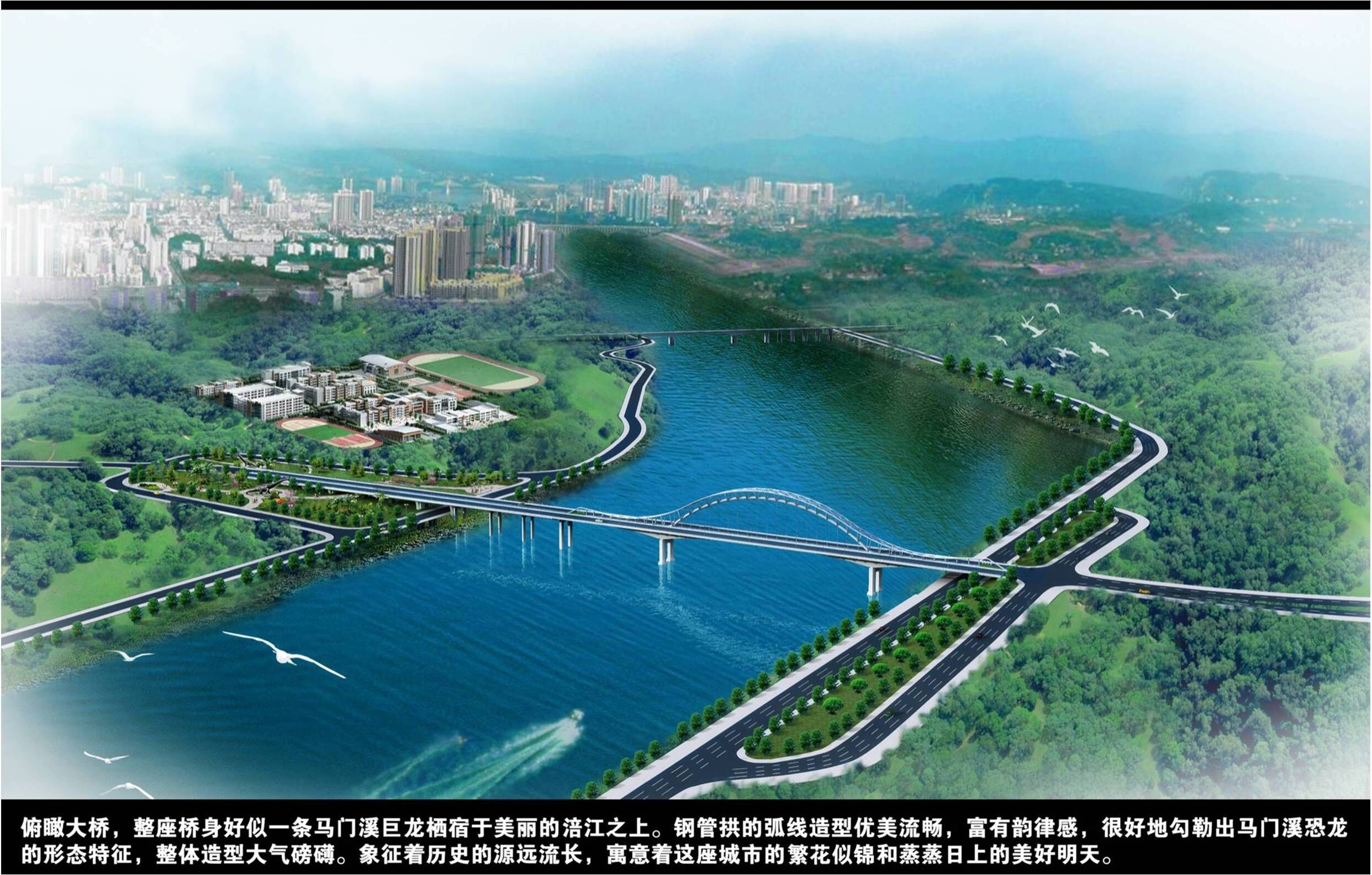 合川涪江四桥项目