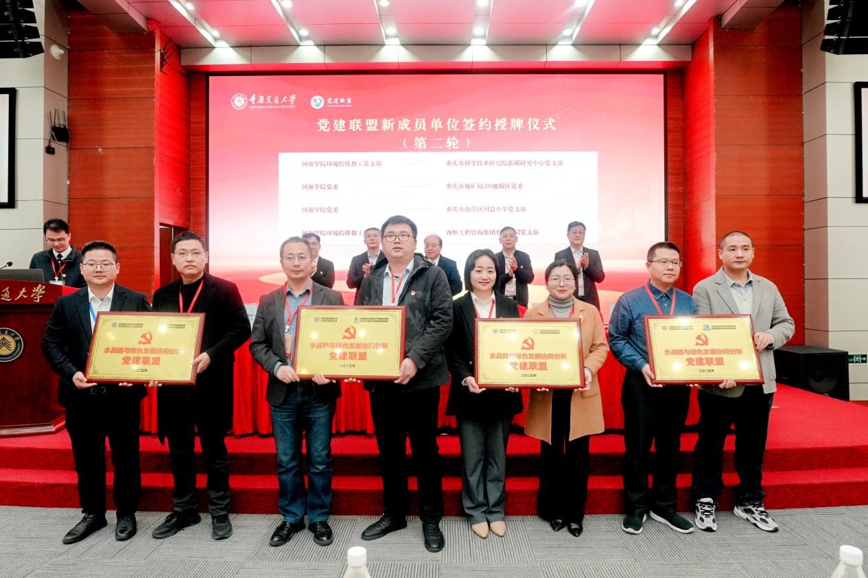 西恒加入“水战略与绿色发展协同创新党建联盟”，专业赋能国家生态与绿色发展新画卷