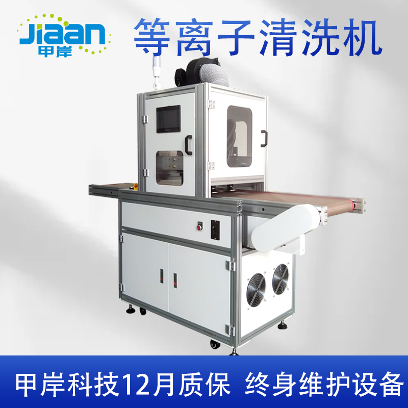 ​大氣常壓等離子清洗機工作原理