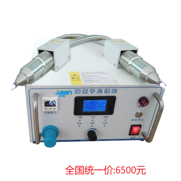 等離子電暈處理機