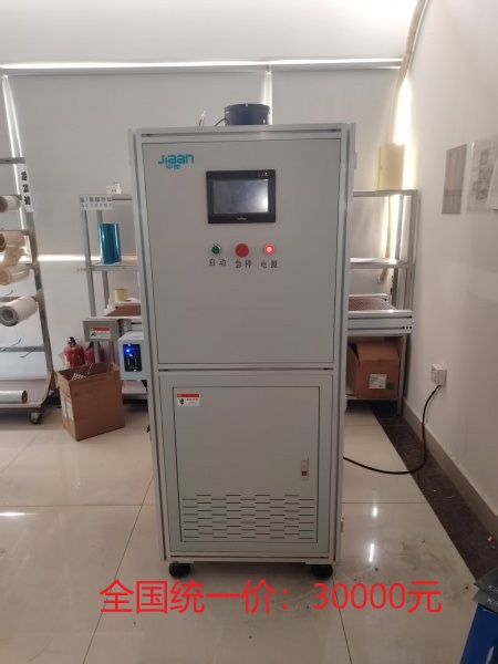 FPC 在線等離子清洗機