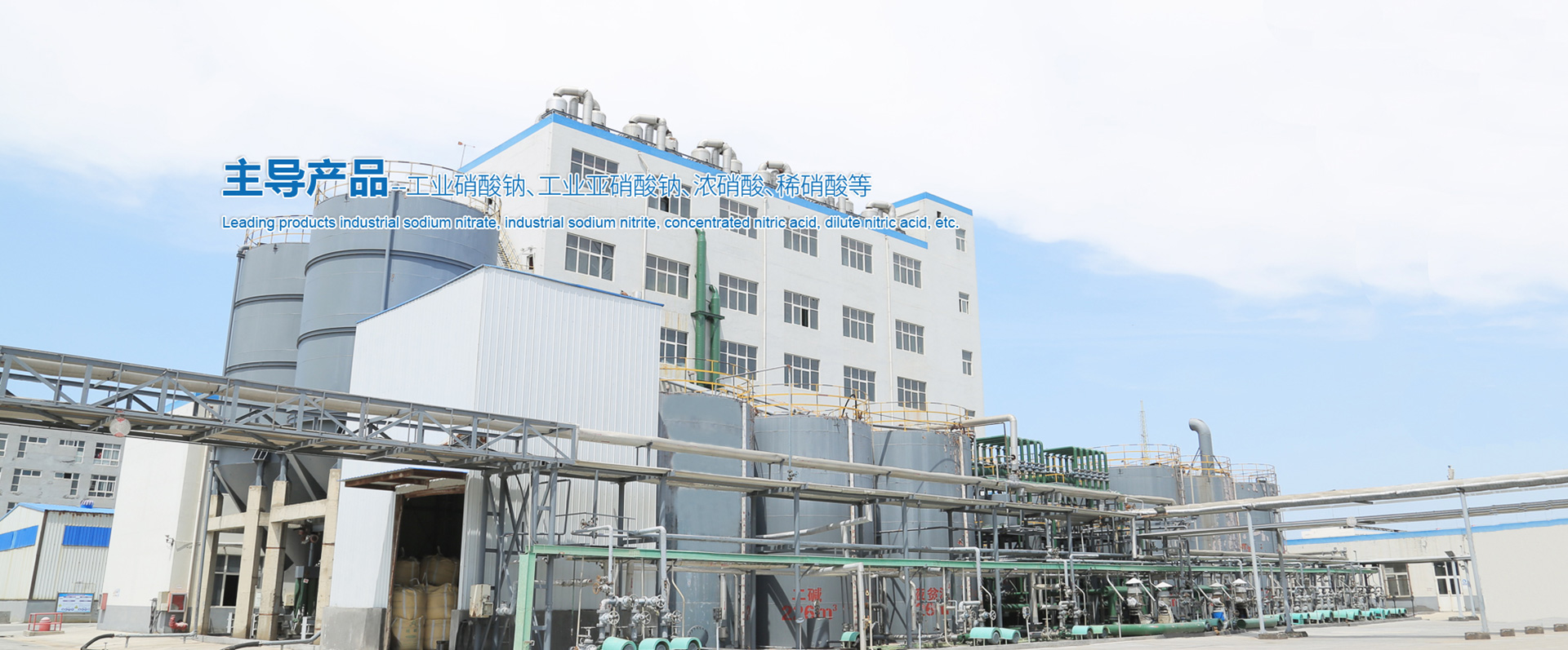 Granular Sodium Nitrite