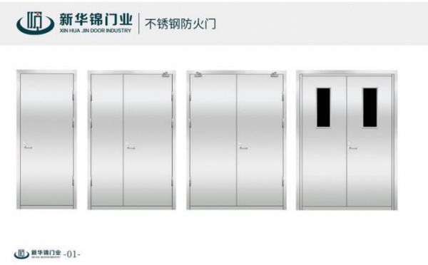 不鏽鋼防火門