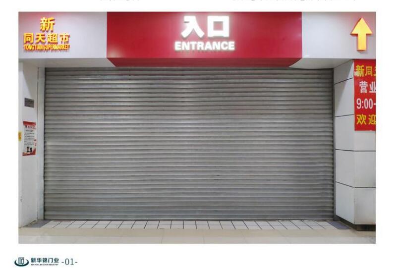 鋼質防火卷簾門