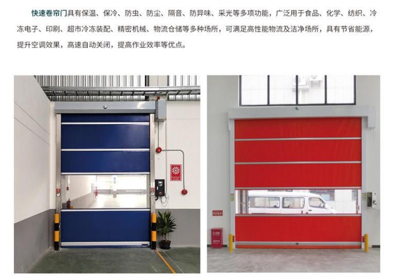 快速卷簾門/抗風卷簾門/水晶卷簾門/卷閘門