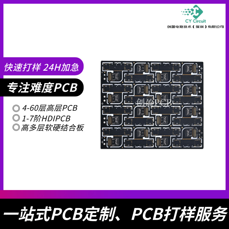定制半孔电路板PCB｜精密加工，可靠贴装，让您的设计一步到位！